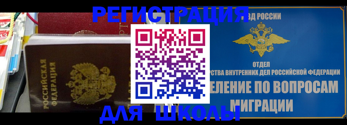 прописка от собственника в Новоалтайске