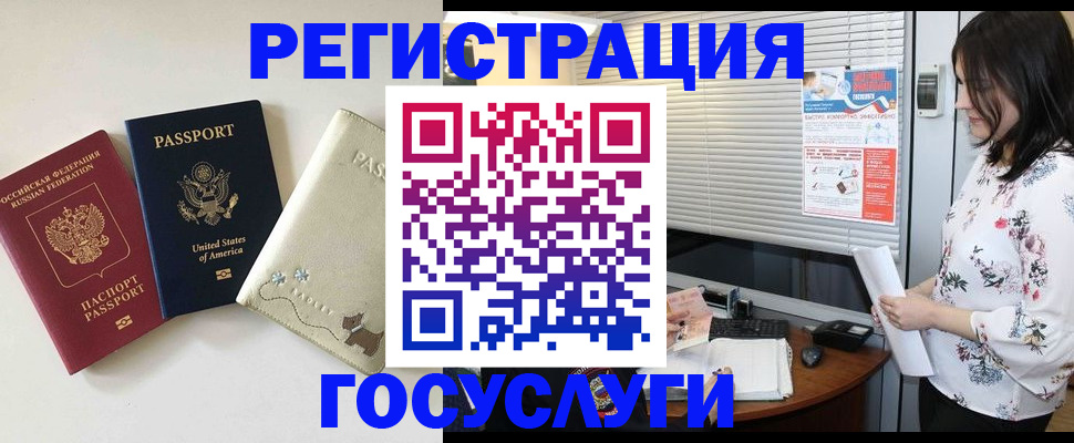 прописка паспорт в Новоалтайске